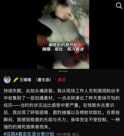 来源:王暖暖社交媒体