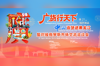 南国风情与冰城韵味的邂逅 中山百货即将亮相哈尔滨