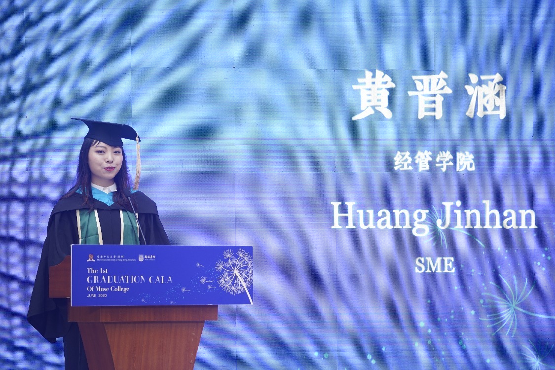 港中大（深圳）思廷书院首届毕业庆典