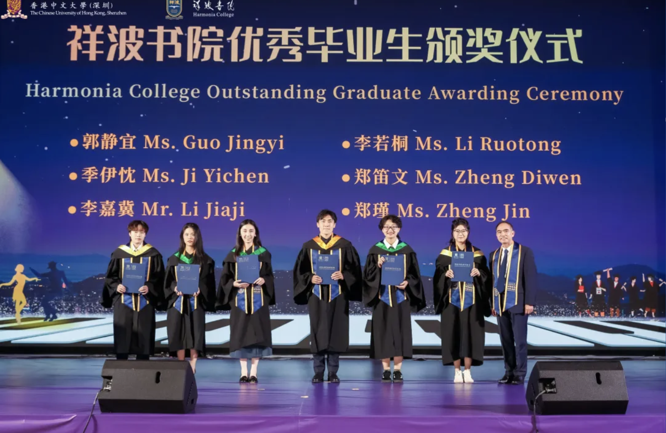港中大(深圳)祥波书院2023毕业季系列活动