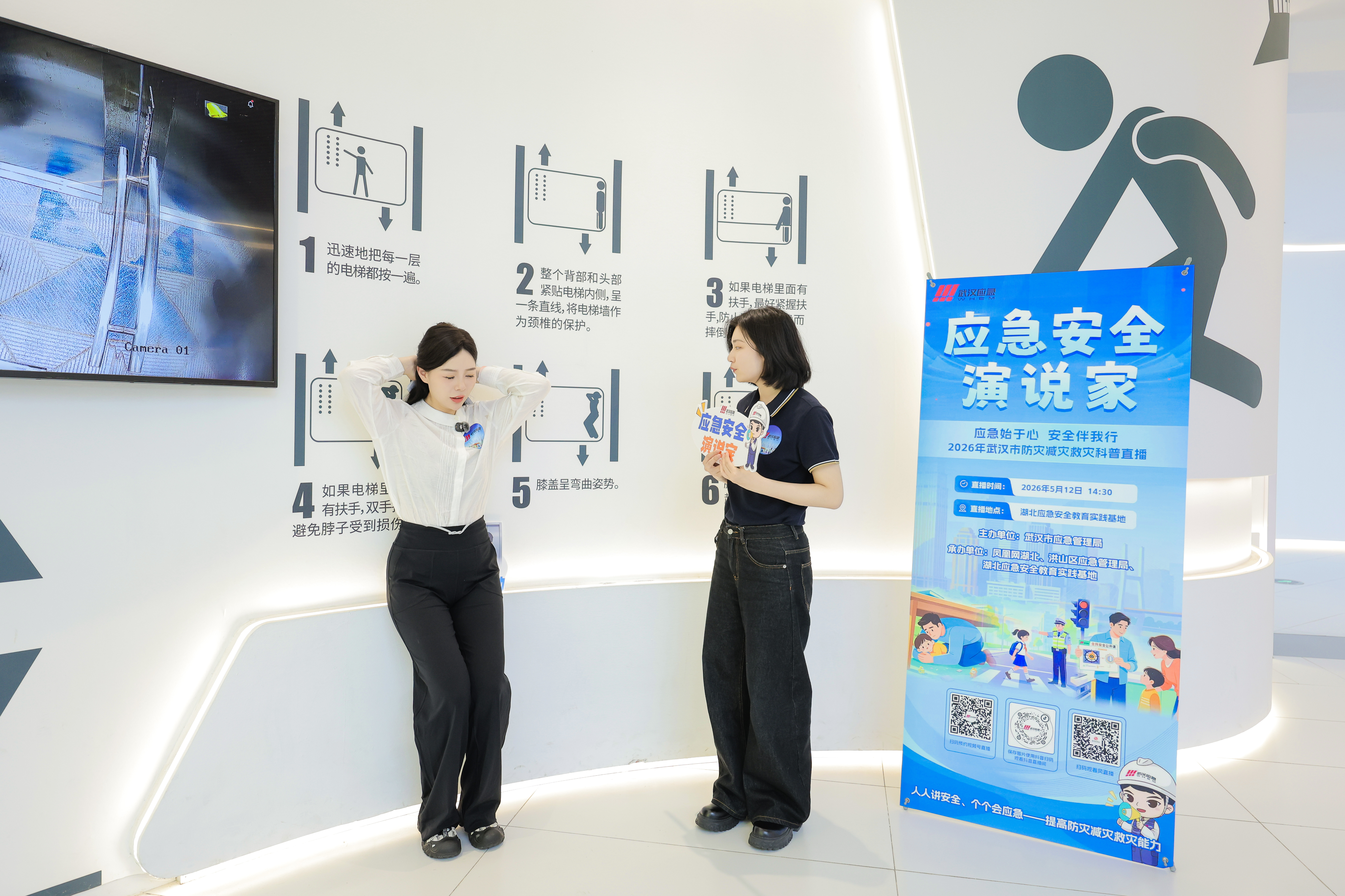 聚焦多类安全风险场景 2026年武汉市防灾减灾救灾科普直播织密安全防护网