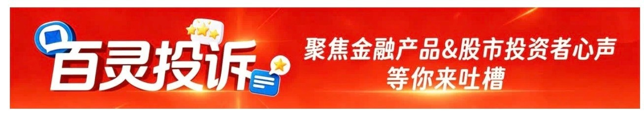 百灵投诉｜网友投诉小赢卡贷借款年化利率超35% 拒绝提供合同和息费明细