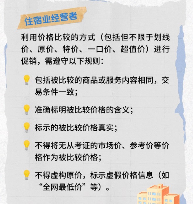 茶位费、纸巾费需事先告知消费者 广东发布价格诚信指引