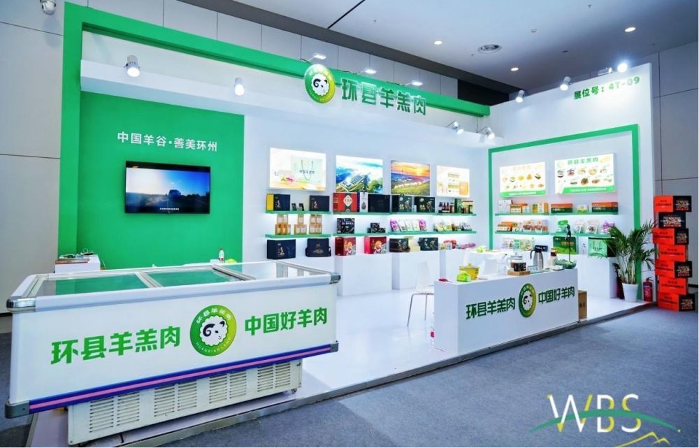 图为品牌展展位
