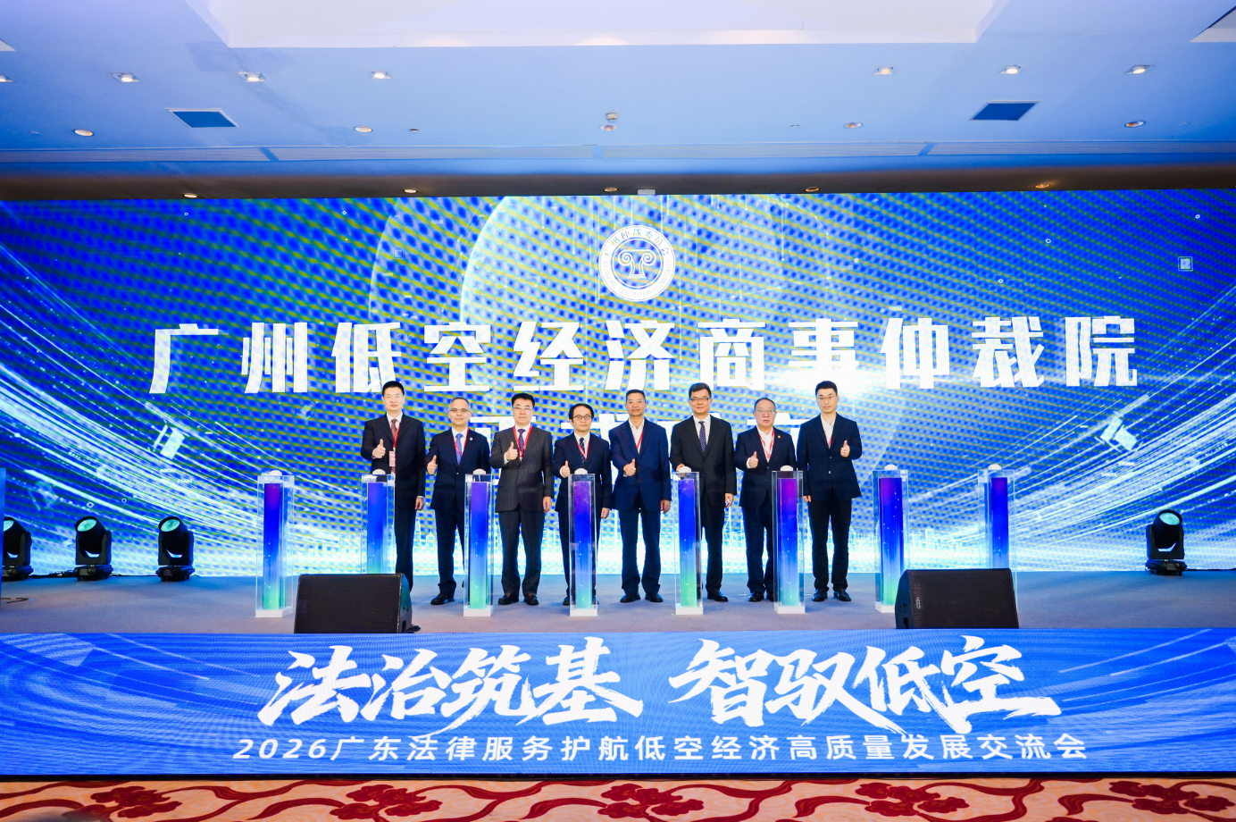 图：广州低空经济商事仲裁院正式揭牌