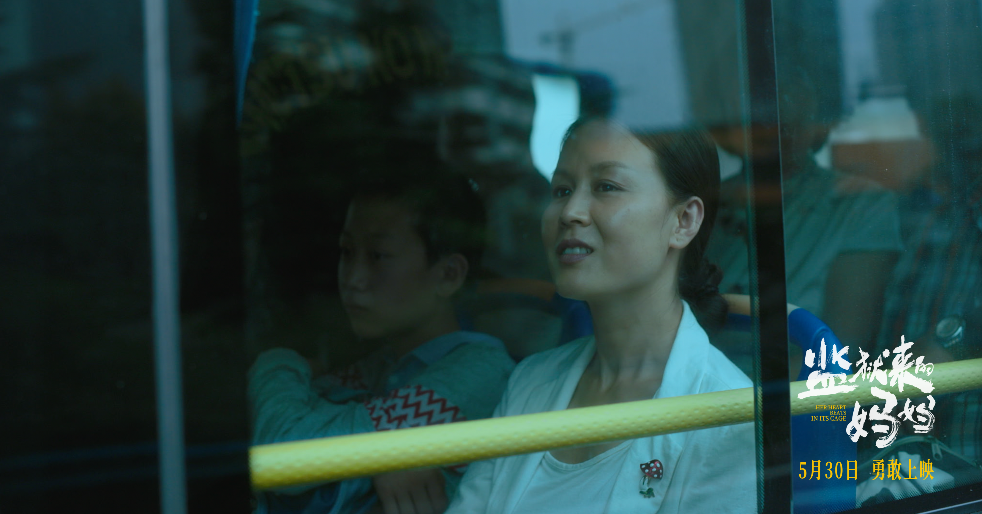 《监狱来的妈妈》剧照