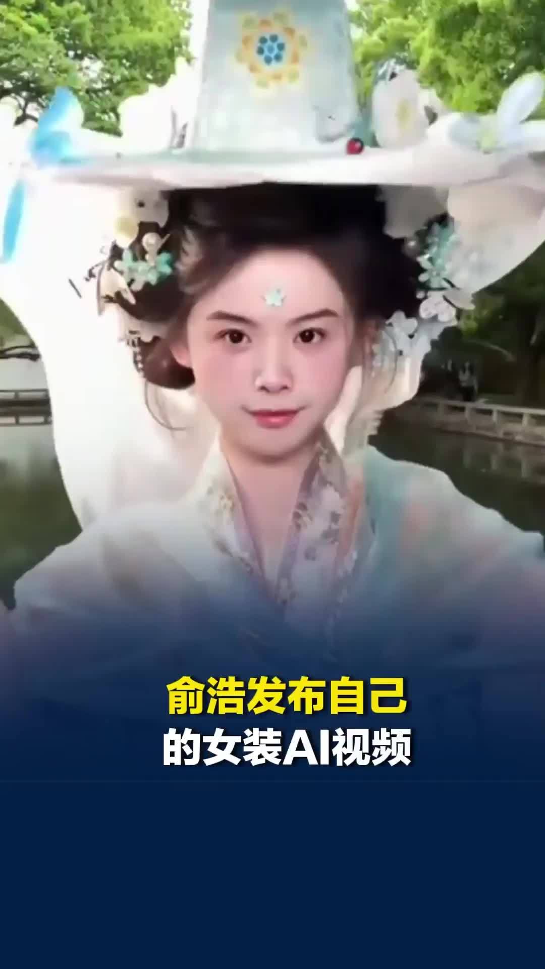 追觅科技CEO俞浩发布多条AI视频，疑回应影石CEO相关言论