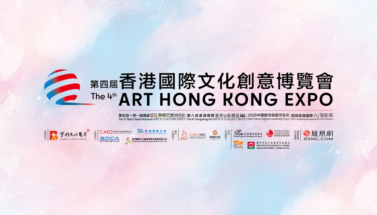 仁怀市将赴2026第四届香港海外文化创意展览会开展系列推介步履
