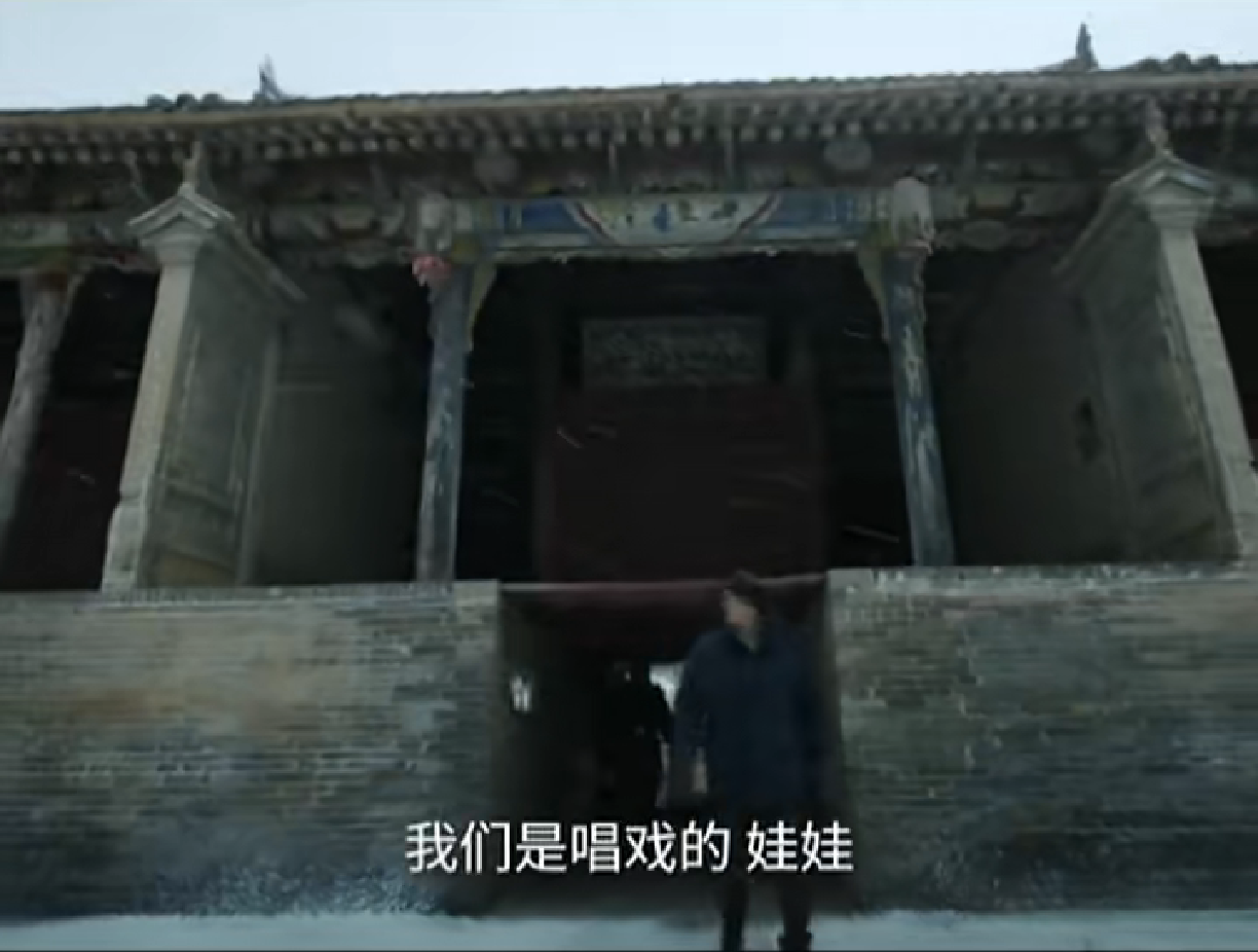剧情中的“连三舞台”
