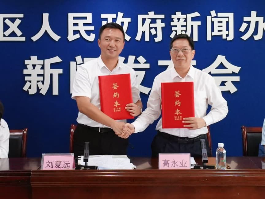 图为：战略合作签约仪式