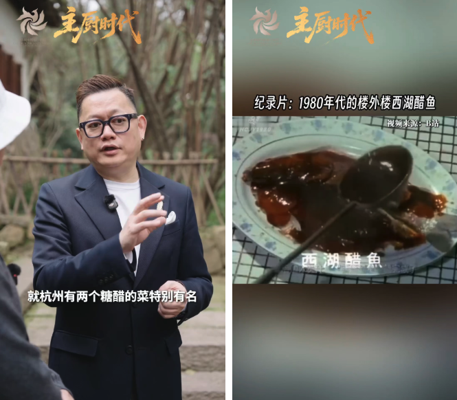 主厨时代丨俞斌:50家餐厅8000道菜,江南菜的“开源”设计师