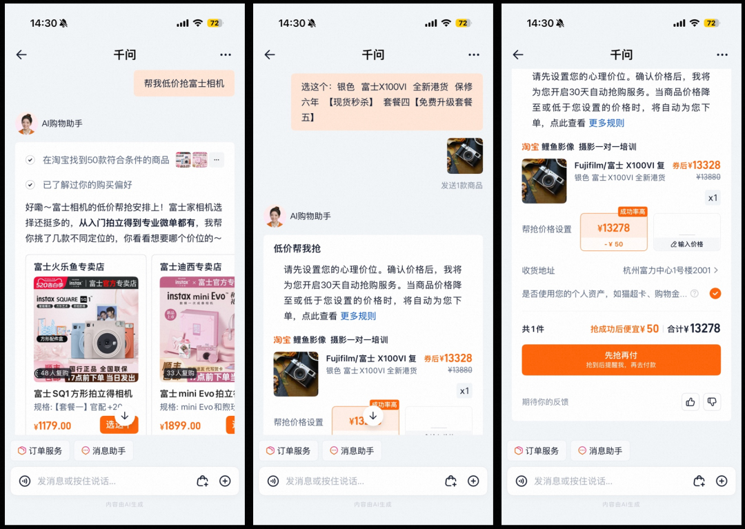 千问接入淘宝后,我花五分钟和它一起搞定全屋软装