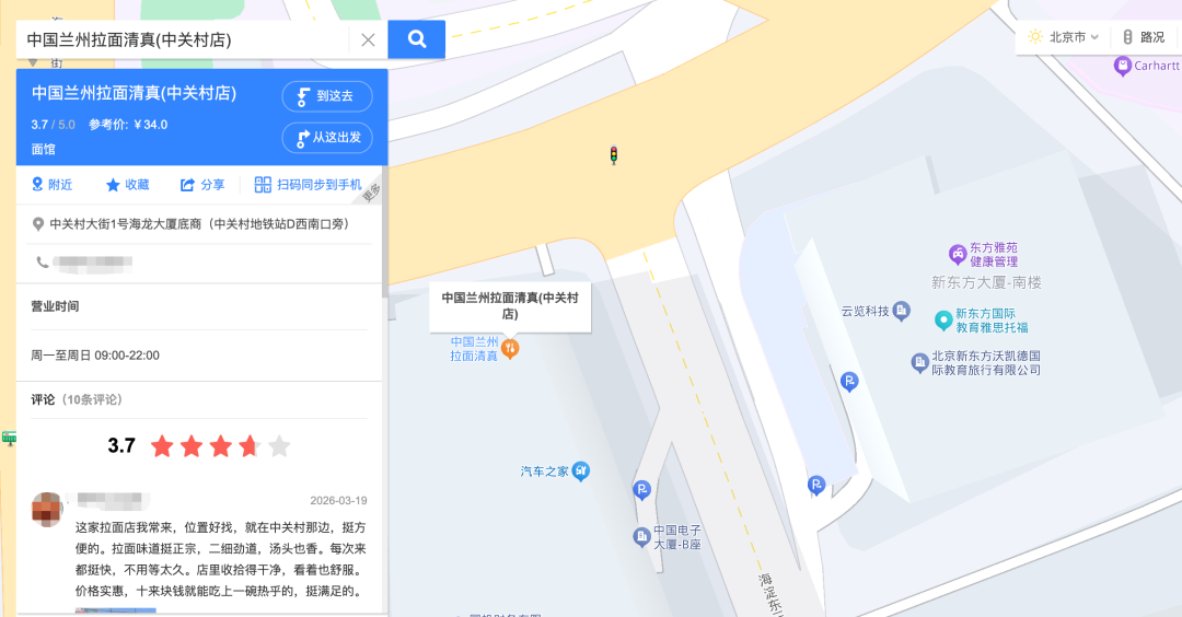 *图源：百度地图