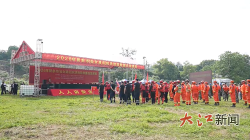 新余市（仙女湖区）抗洪抢险救援应急演练举行