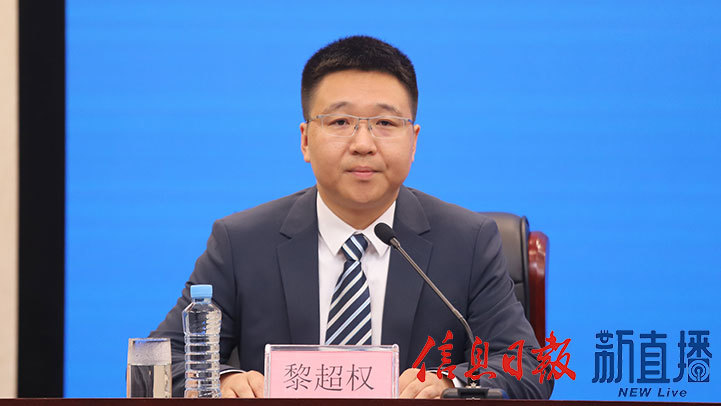 省委宣传部对外新闻处副处长黎超权