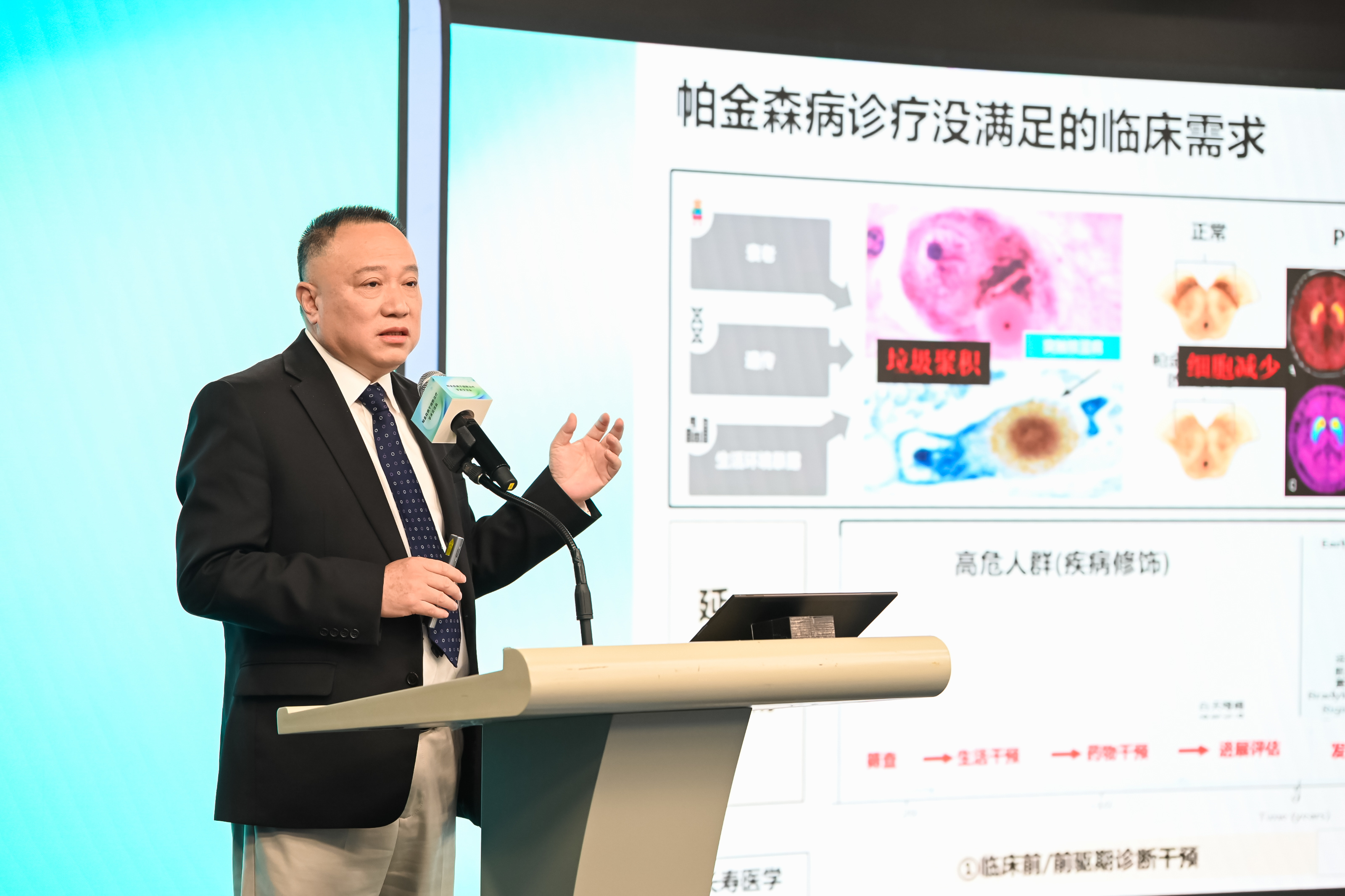 帕金森病干细胞治疗学术会议在京举行，国产创新疗法交出亮眼答卷