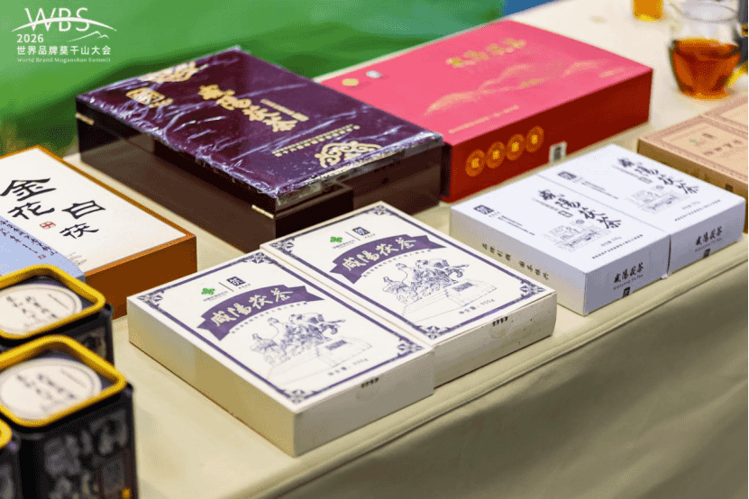 图为大会展位上陈列的咸阳茯茶