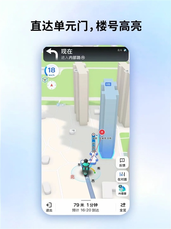 外卖骑手最后100米有救了!腾讯地图上线骑手模式