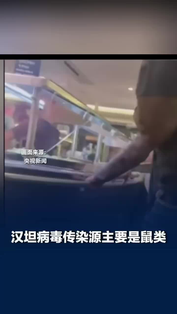 专家称汉坦病毒预防关键是防鼠灭鼠
