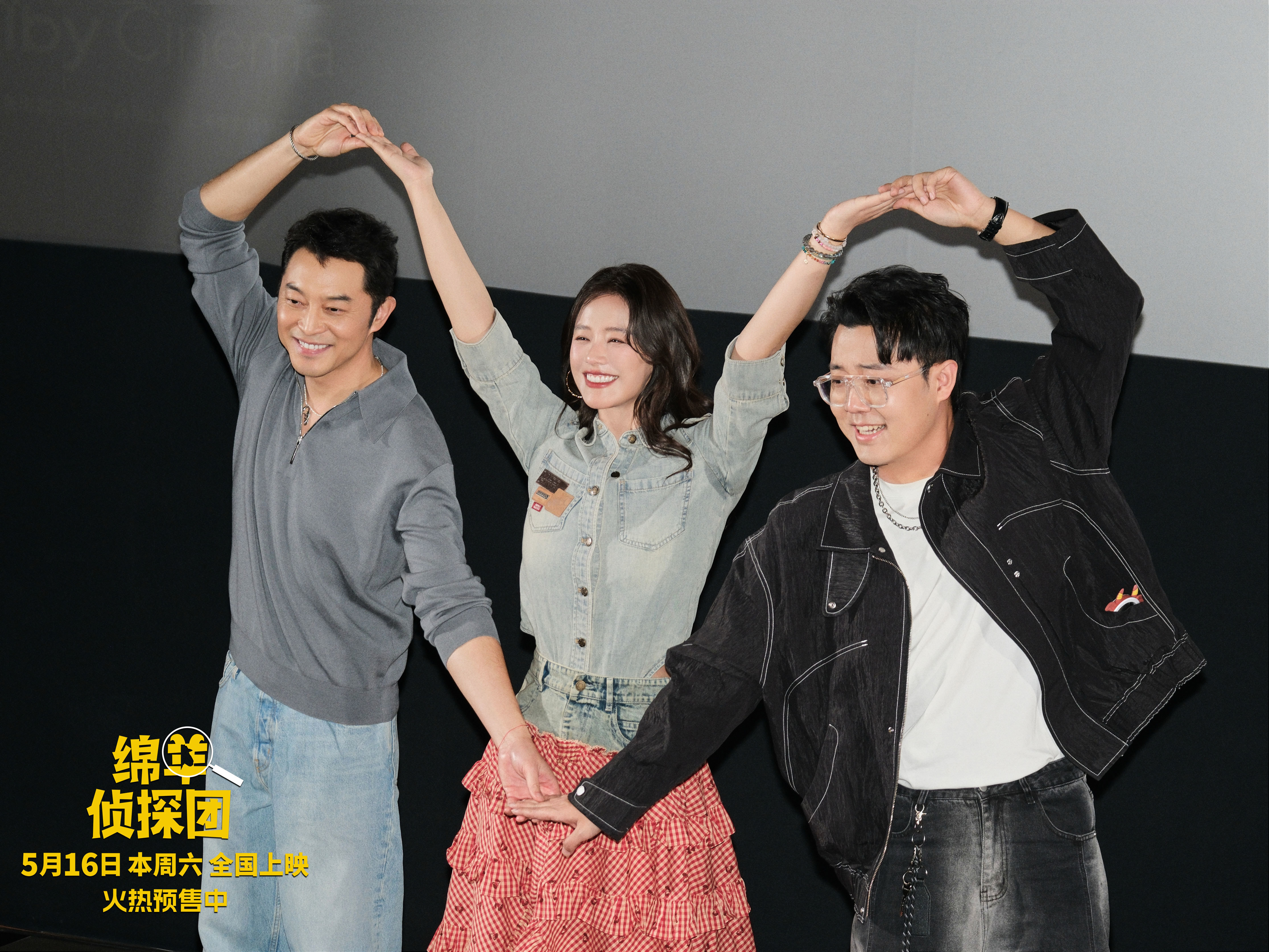 《绵羊侦探团》中国首映 马思纯沙溢土豆邀你来情绪草场为心灵充电 《绵羊侦探团》中国首映 马思纯沙溢土豆邀你来情绪草场为心灵充电