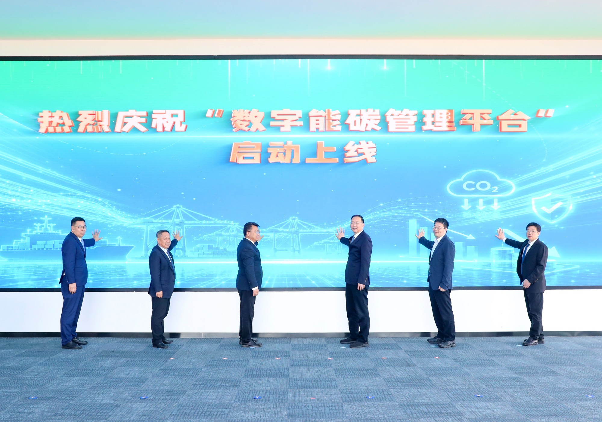 “青岛国际航行船舶燃料供应智慧监管服务平台”和“数字能碳管理平台”正式启动