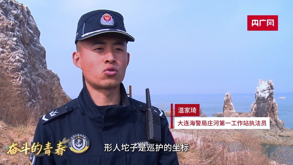 奋斗的青春丨从孤岛到海疆 接力守护“黑面天使”