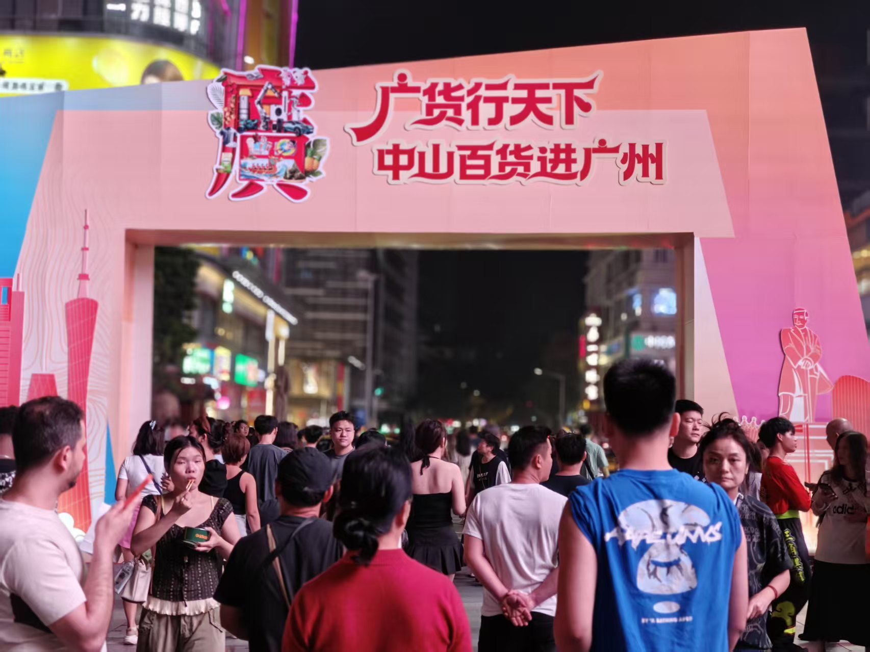 从北京路到中大校园 一场跨越百年的“香山商韵”新演绎