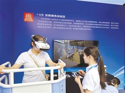 VR地震模拟体验