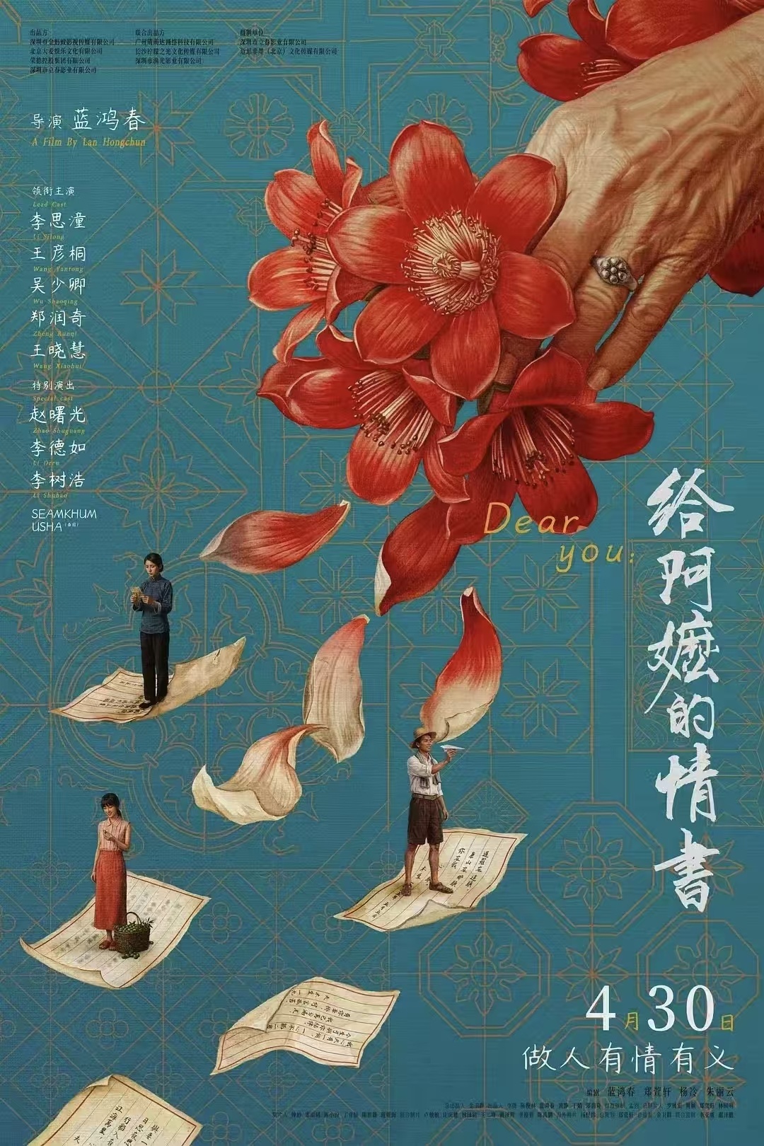 《给阿嬷的情书情书》预测票房超10亿 或成年度最大票房黑马