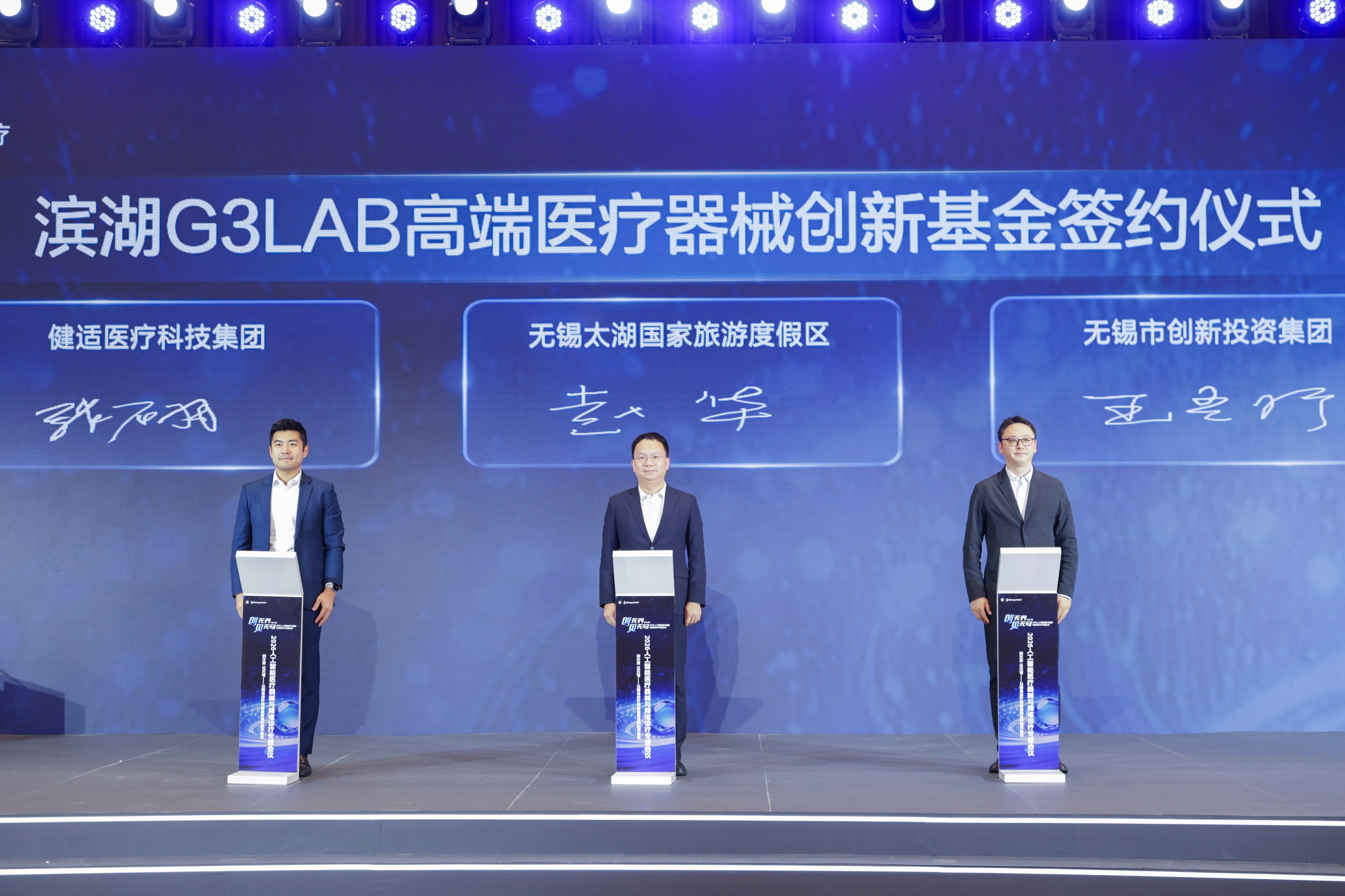 聚焦“AI+医疗”，无锡马山为何值得关注？