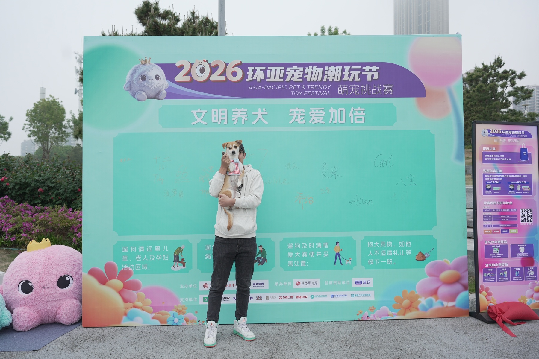 家门口的宠物盛会！2026环亚宠物潮玩节萌宠挑战赛社区预热活动点燃全城期待