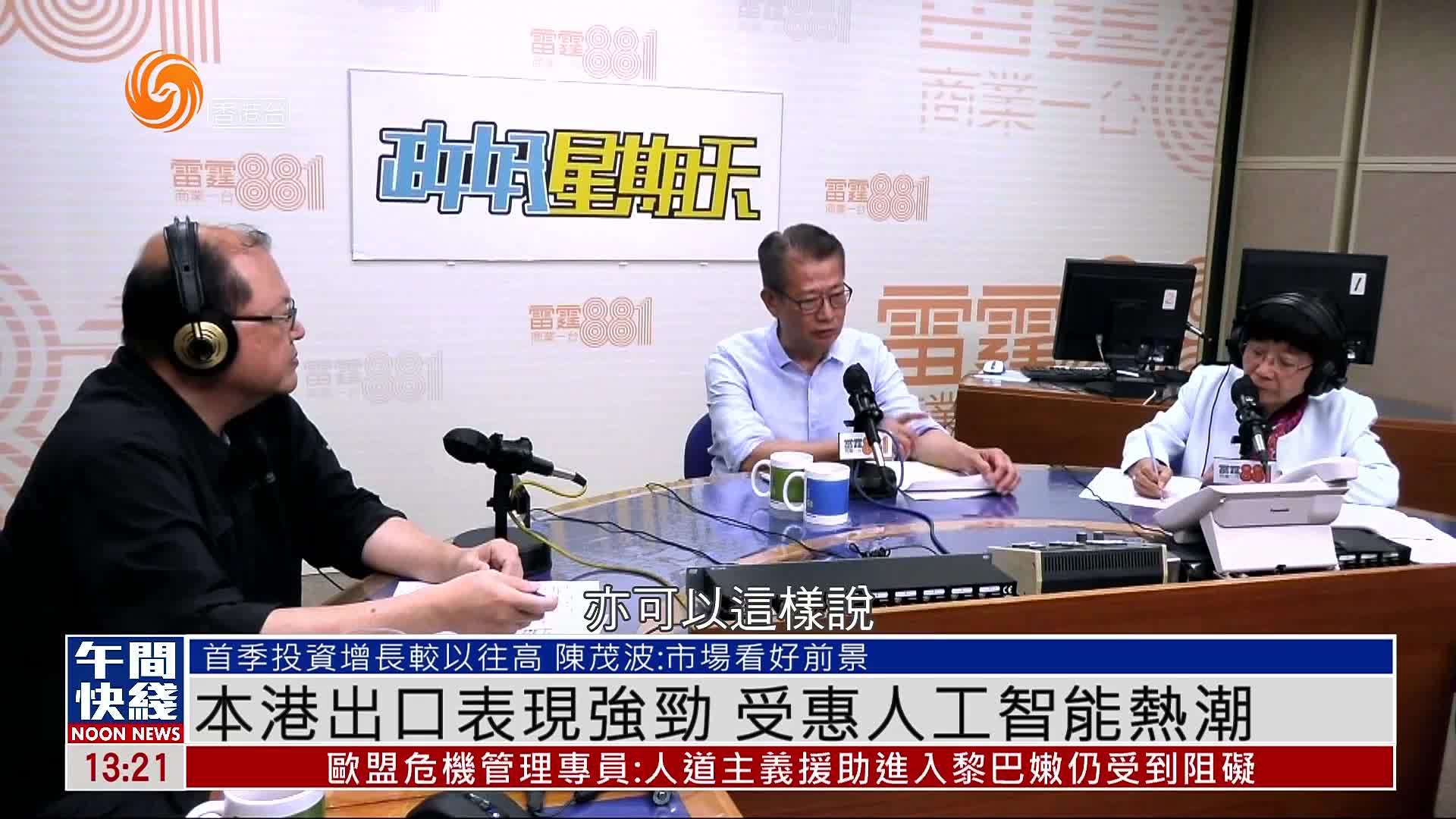 粤语报道｜香港出口表现强劲 受惠人工智能热潮