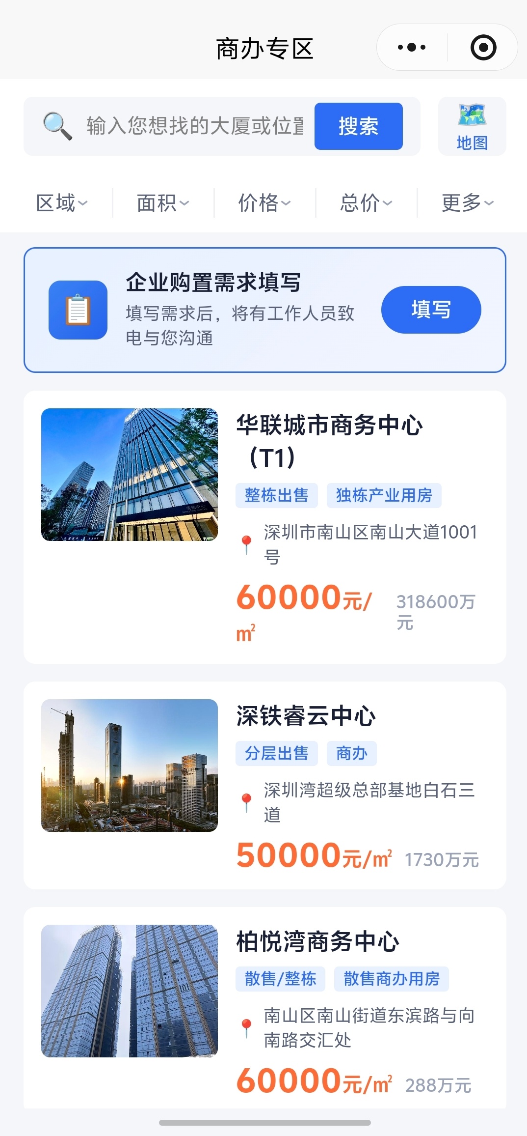 楼市持续升温 区域热度攀升 南山区“换房易2.0”释放利好