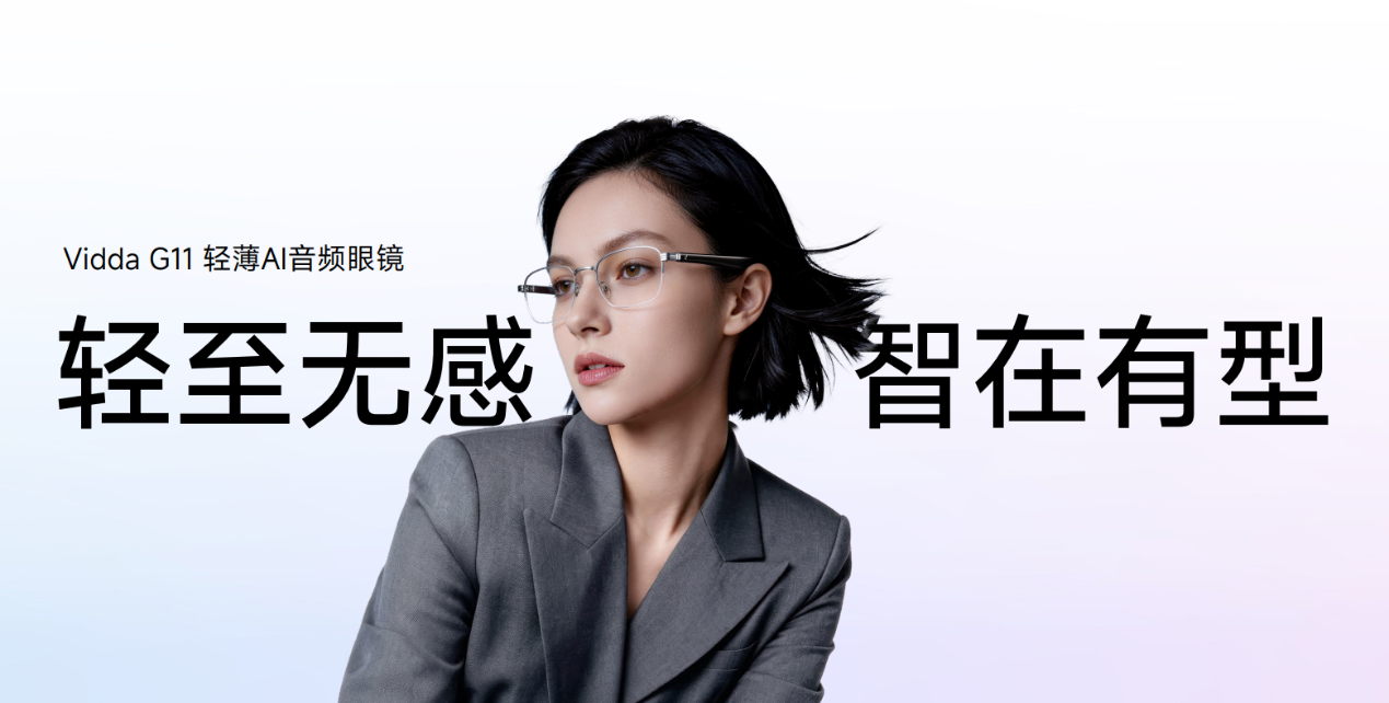 户外巨幕自由,万元级激光影院装进背包!海信&Vidda六大3C潮品首发