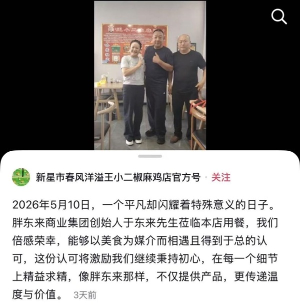 于东来到小店吃饭200元餐费多付了10倍！老板回应