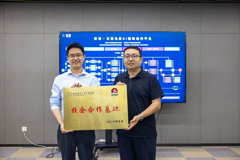 (图三)授牌仪式