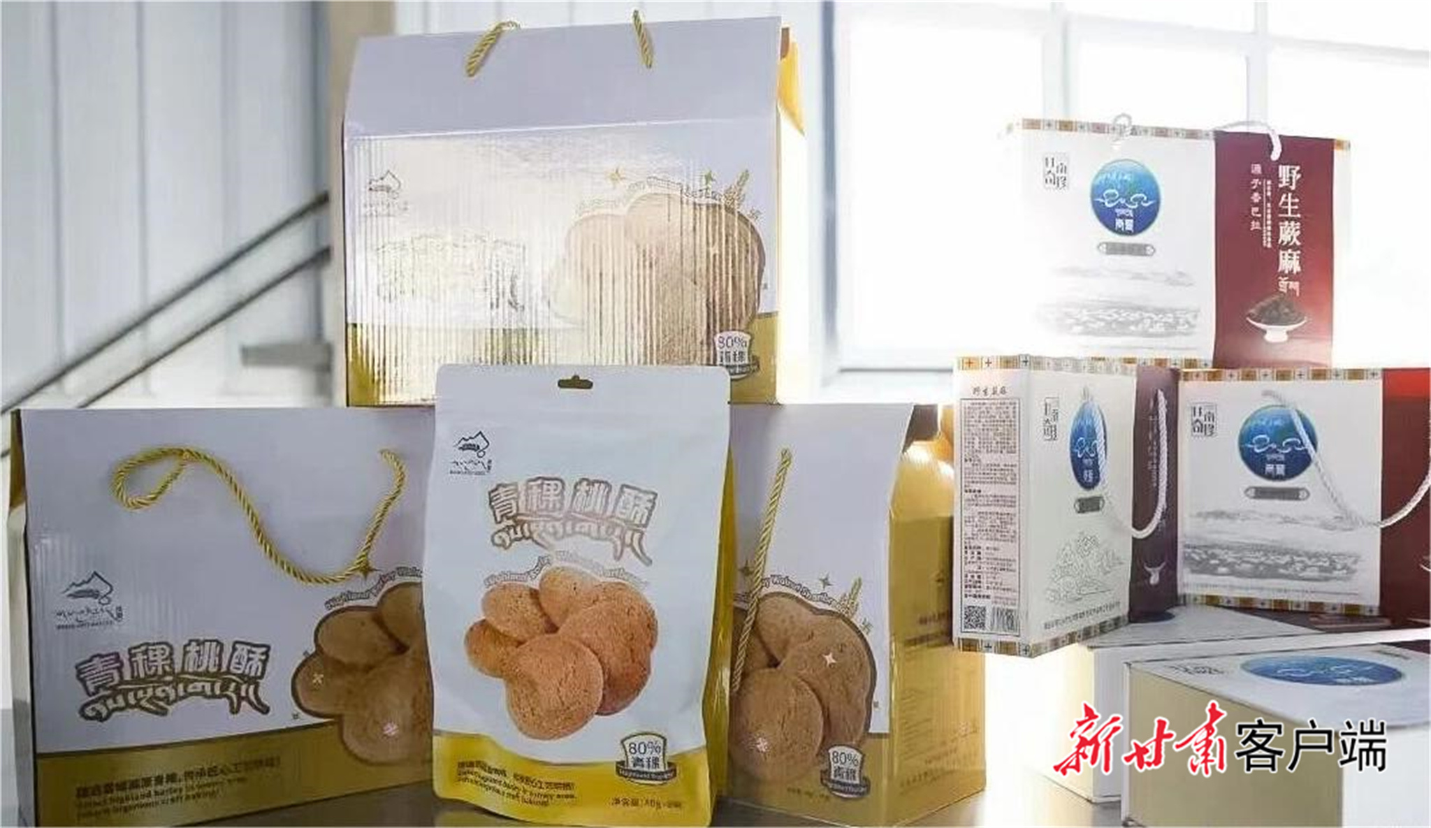 青稞系列产品　新甘肃&middot;甘肃日报通讯员　薛六十生　摄