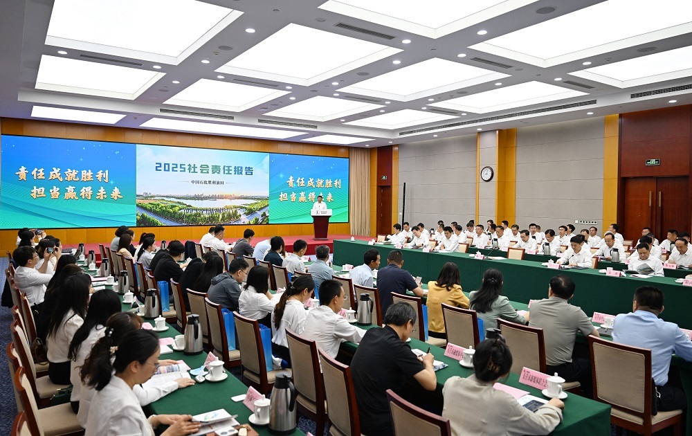 胜利油田发布2025年度社会责任报告