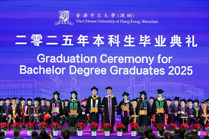 港中大（深圳）数据科学学院2025年本科生毕业活动