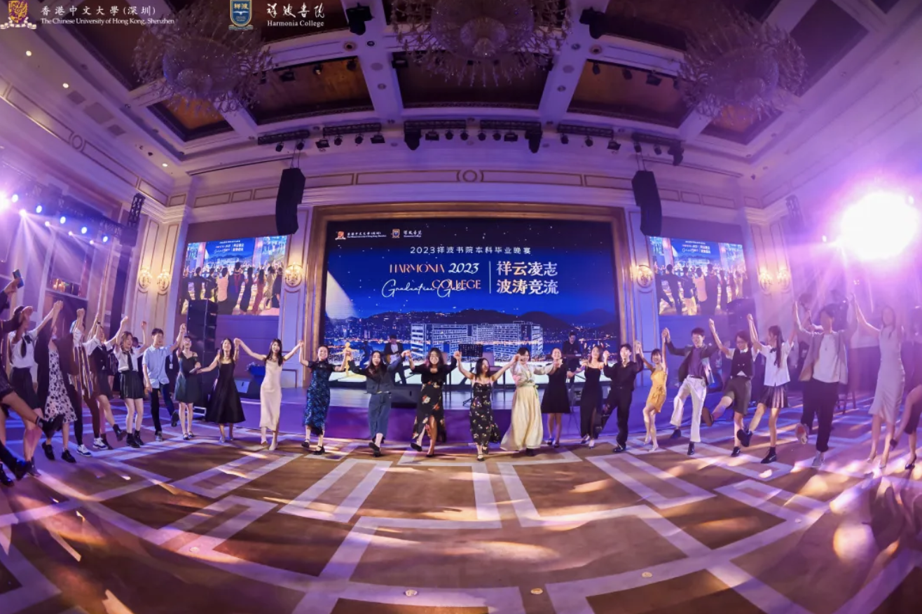 港中大(深圳)祥波书院2023毕业季系列活动