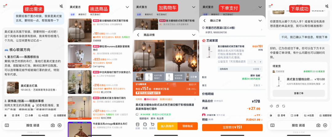 千问接入淘宝后,我花五分钟和它一起搞定全屋软装