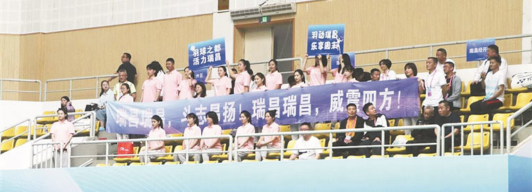 瑞昌市队的助威团