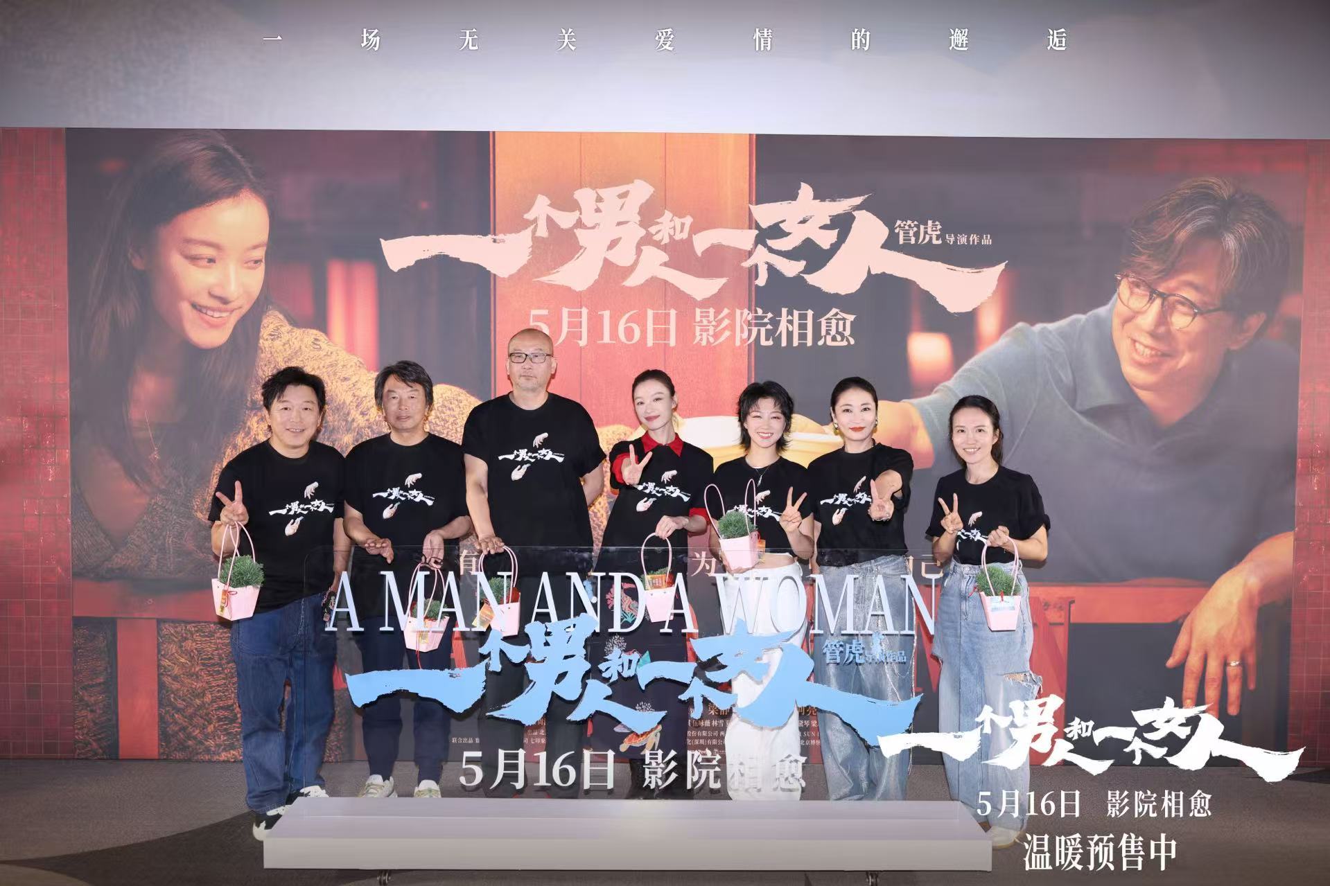 电影《一个男人和一个女人》今日上映！渤倪黄渤倪妮治愈每一个努力生活的妮治人