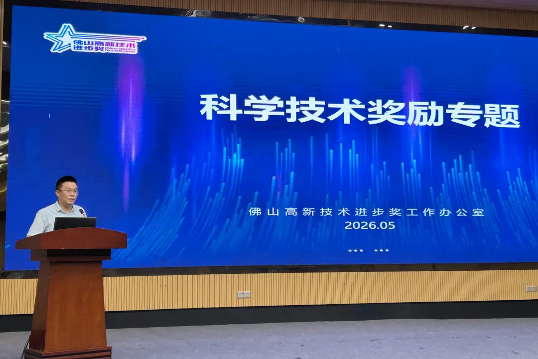 科学技术奖励专题解读
