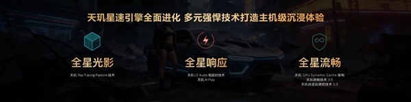 端侧AI全面觉醒！联发科发布天玑智能体引擎2.0：手机进入Agent时代