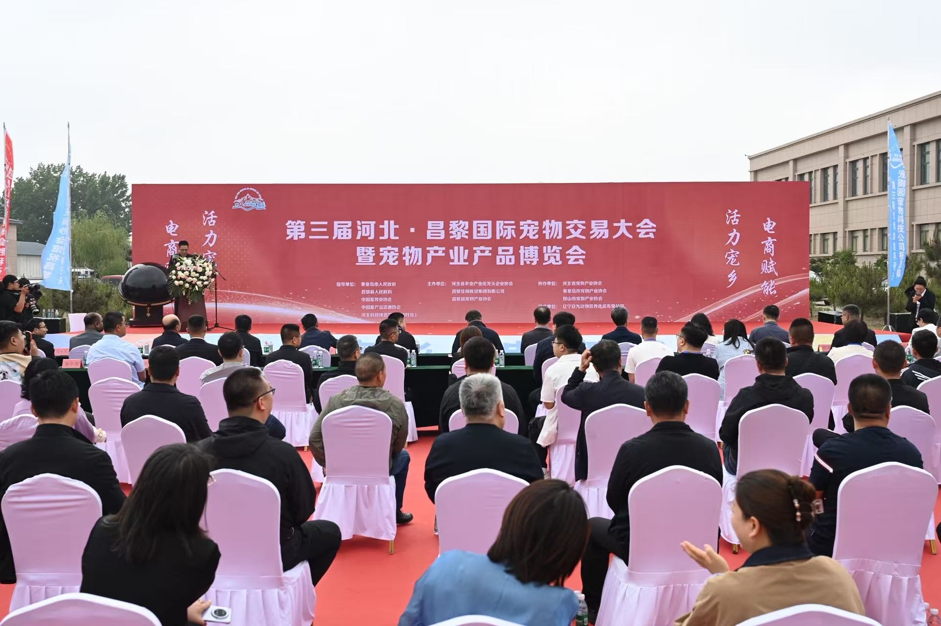 秦皇岛市昌黎县举办第三届宠博会