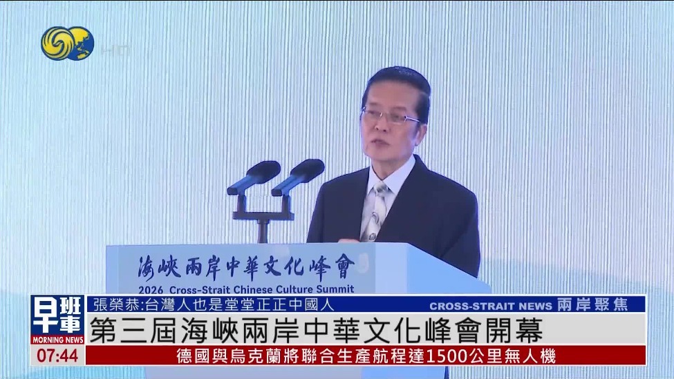 国民党副主席：台湾人也是堂堂正正的中国人