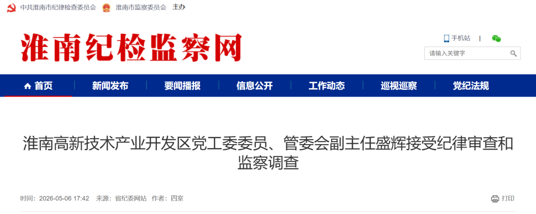 局部截取_20260510_120149.png