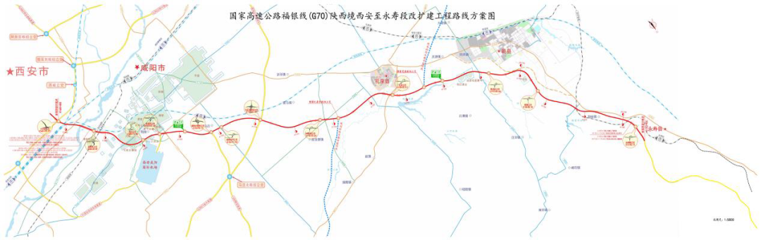 ▲福银高速公路西安至永寿段改扩建工程路线