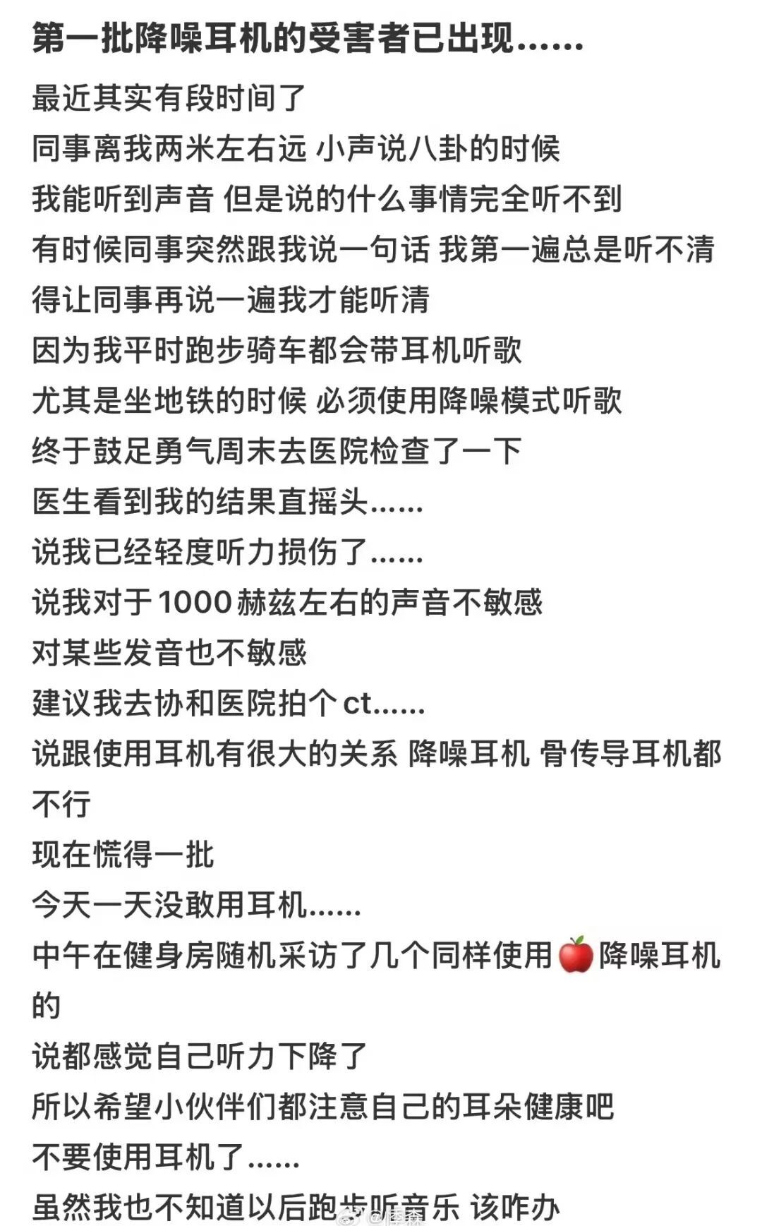 图片来源:微博截图